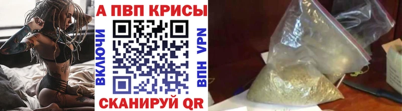 A-PVP мука  Красноперекопск 