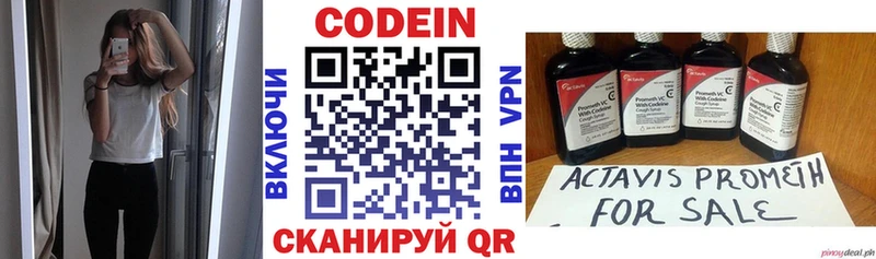 Codein Purple Drank  Красноперекопск 