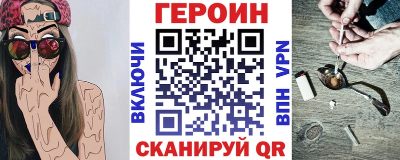 ГЕРОИН хмурый Красноперекопск