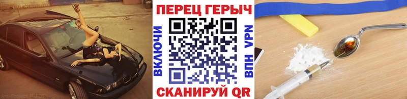 Героин герыч МЕГА зеркало Красноперекопск
