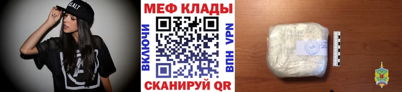 МЕФ VHQ  MEGA tor  Красноперекопск 