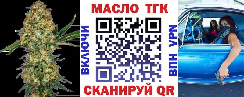 ТГК жижа Красноперекопск